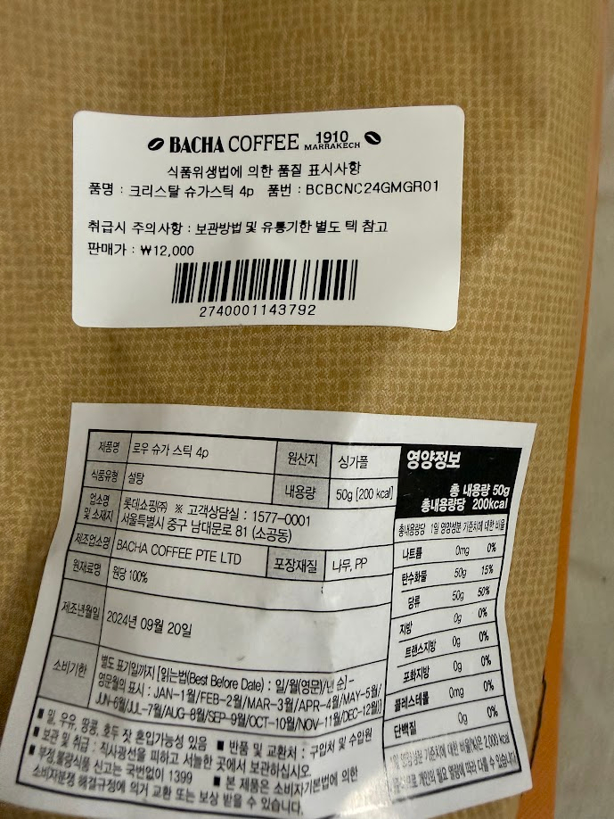 바샤커피 선물세트--2