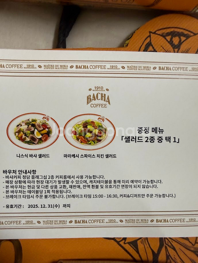 바샤커피 선물세트--1