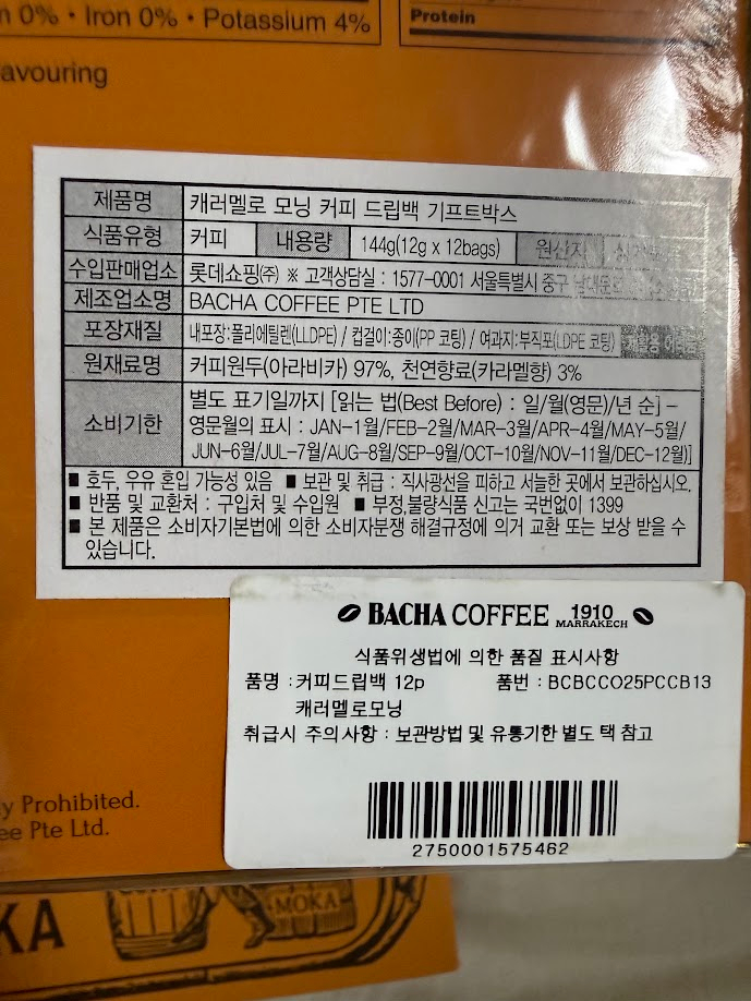 바샤커피 선물세트--3