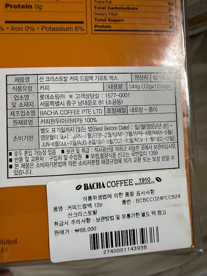 바샤커피 선물세트--4