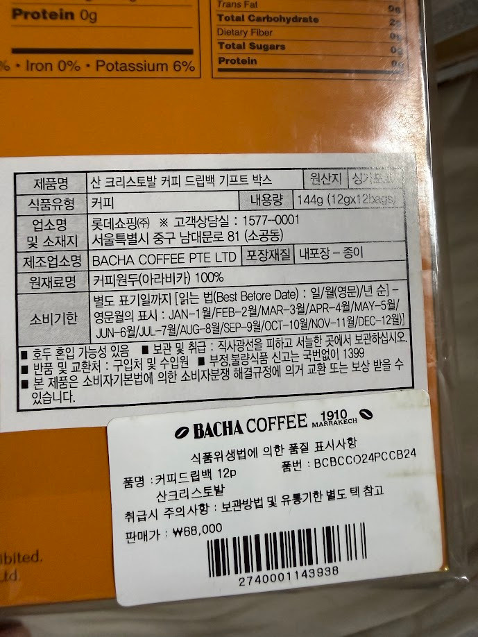 바샤커피 선물세트--4