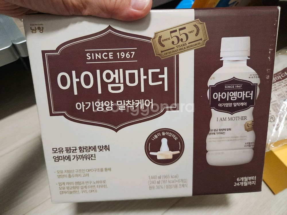 아이엠마더 액상분유 판매--2