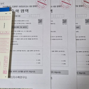 2026 이미지 도장깨기 하프 모의고사
