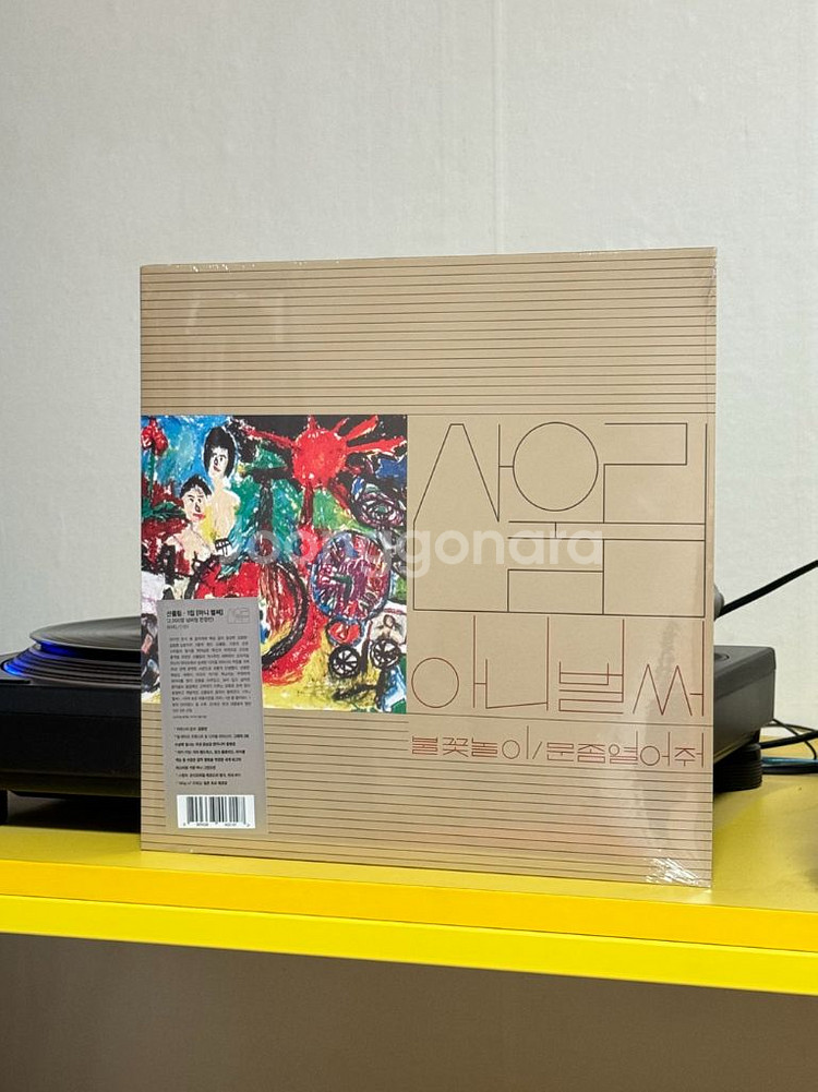 [미개봉] 산울림 재발매 1, 2집 LP 판매해요--0