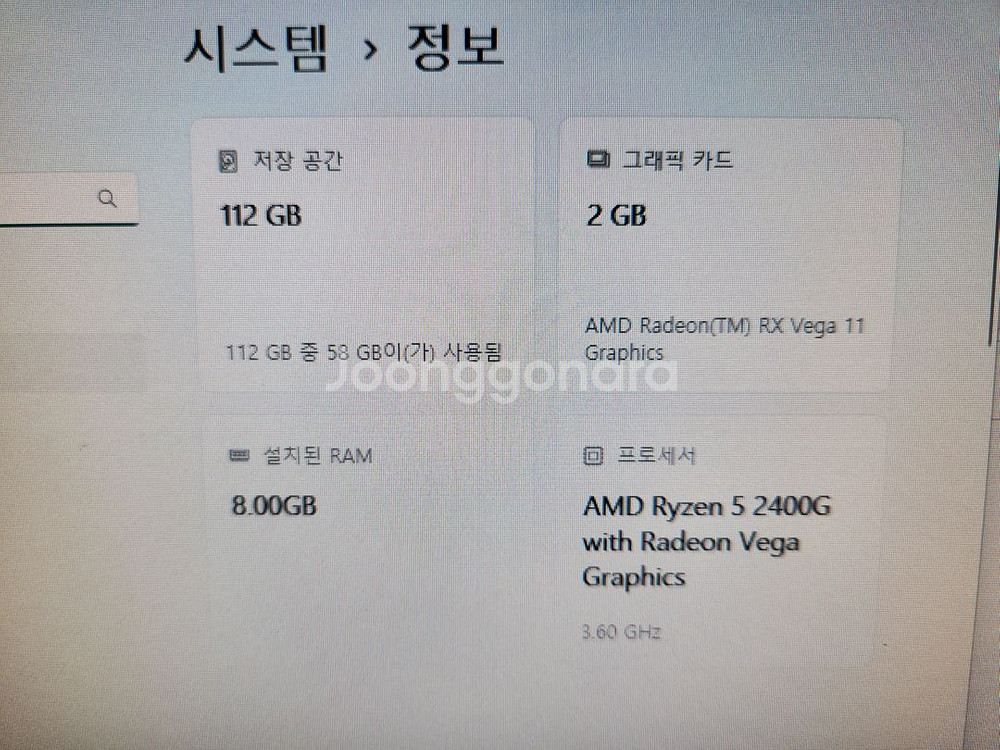 라이젠5 2400g 컴퓨터 본체 팝니다--3
