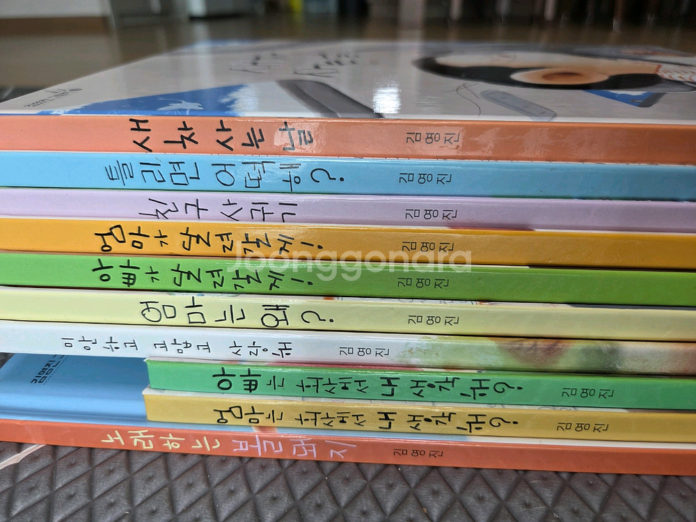 김영진그림책세트(10권)특A--0