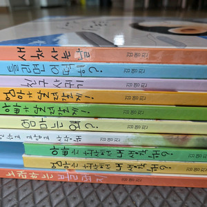 김영진그림책세트(10권)특A