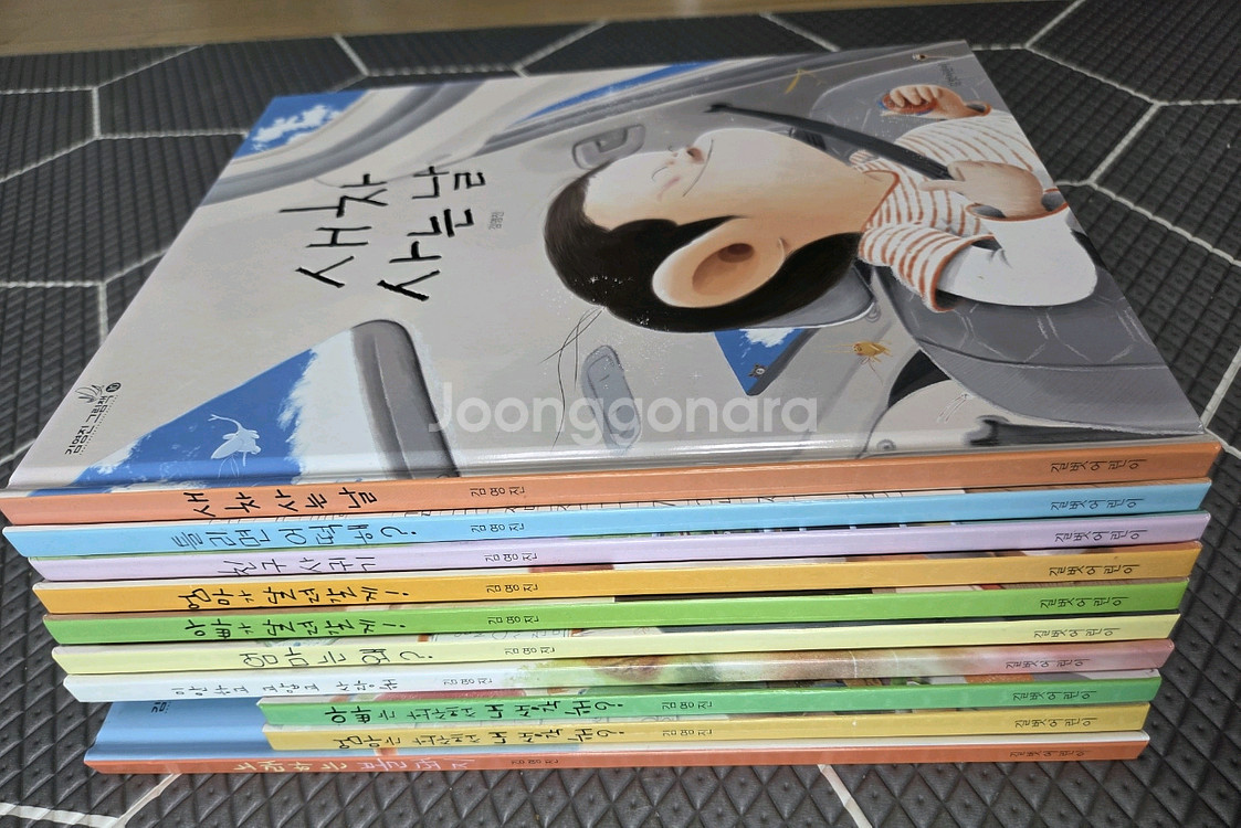 김영진그림책세트(10권)특A--3