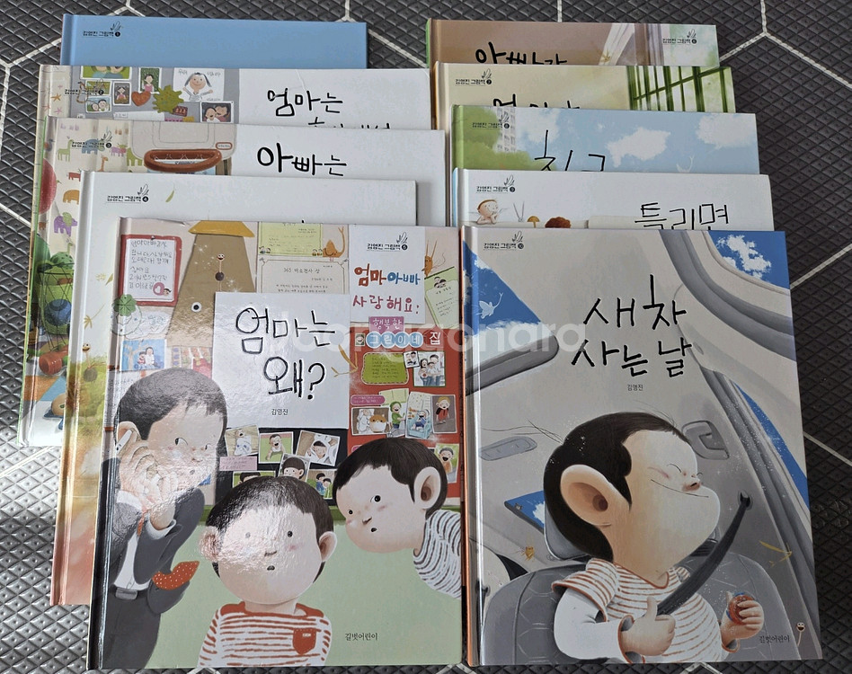 김영진그림책세트(10권)특A--2