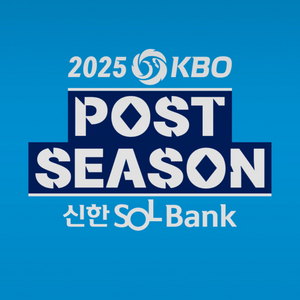 준플레이오프 2차, 3차, 4차 외야테이블석 4연석