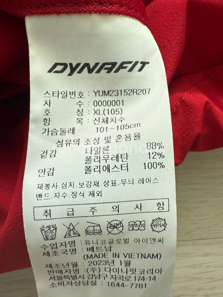 다이나핏 바람막이--4