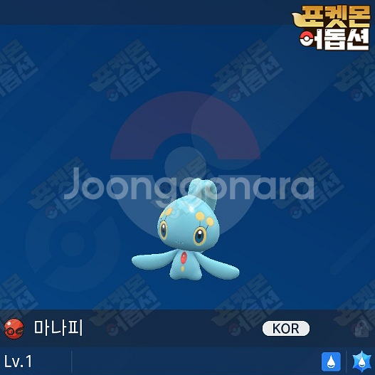 마나피 / 포켓몬스터 / 닌텐도 스위치--0