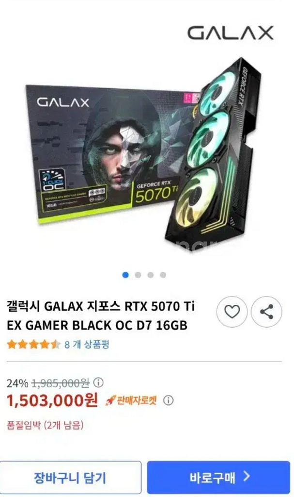 [미개봉] GALAX RTX 5070 Ti--0