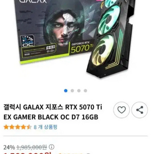 [미개봉] GALAX RTX 5070 Ti