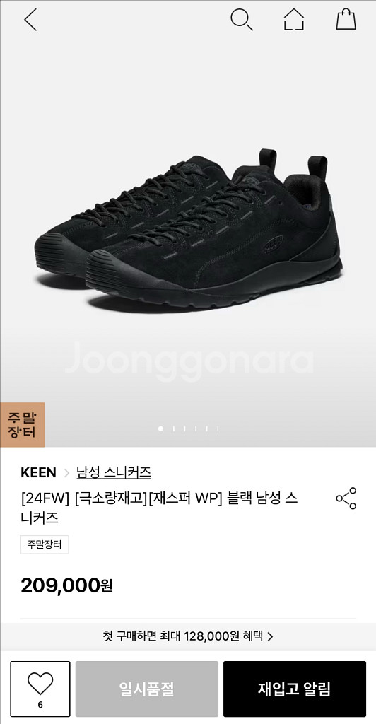 킨 재스퍼 wp 스니커즈 방수 280--8