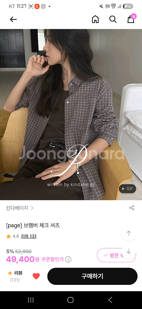 킨다베이지 브램버 체크 셔츠--0