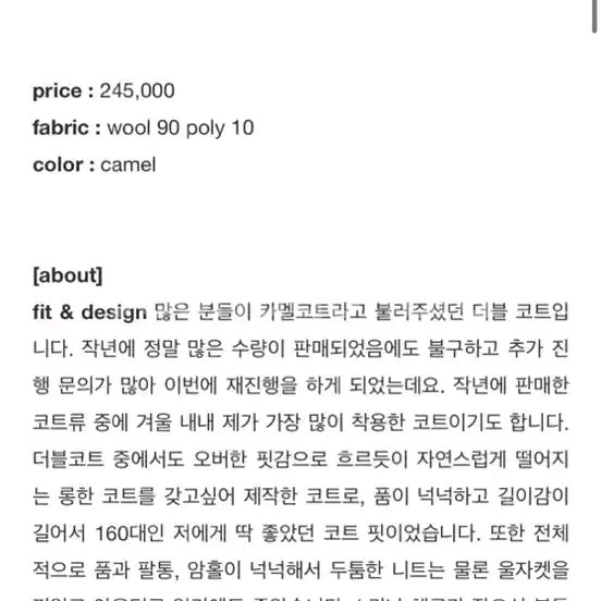 아카이브 제이투유 프렌치 오버핏 코트--1