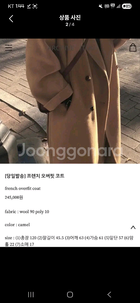 아카이브 제이투유 프렌치 오버핏 코트--2