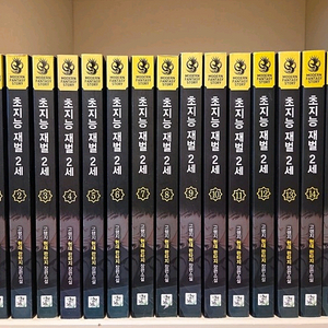 초능력재벌2세전권(최상)