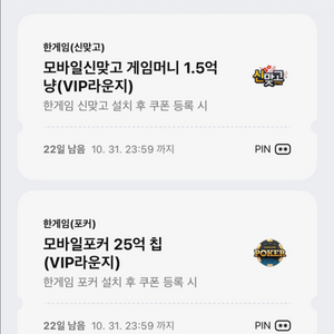 모바일 신맞고 + 포커 (일괄)