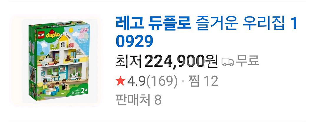 레고듀플로 10929 즐거운 우리집--2
