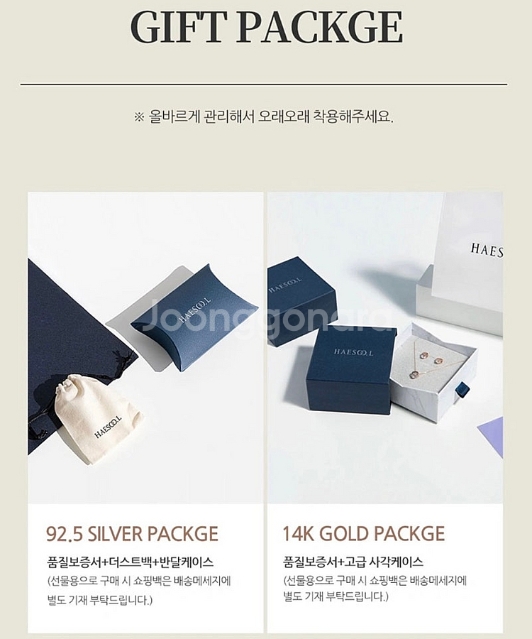 <문가영,김지원 착용> 새상품- 해수엘 로즈골드 귀걸이--4