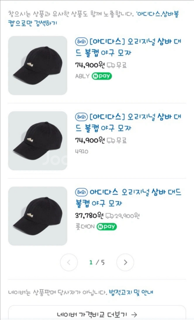 아디다스 삼바 볼캡 블랙 새제품--2