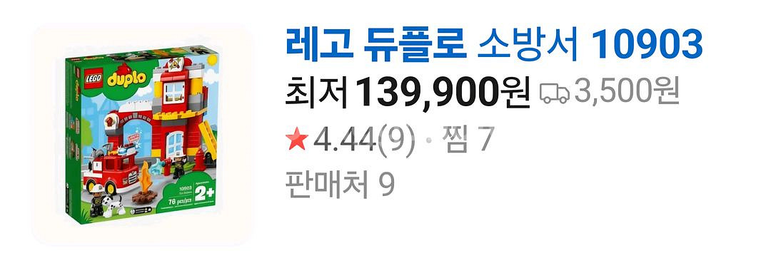 레고듀플로 10903 소방서--2