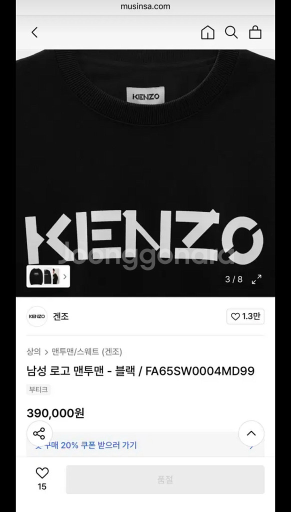 겐조 로고 맨투맨 (오케이몰 구매)--7