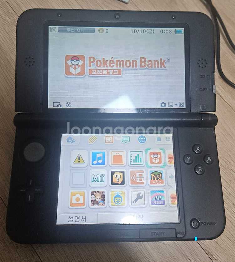 닌텐도3ds 포켓뱅크--3