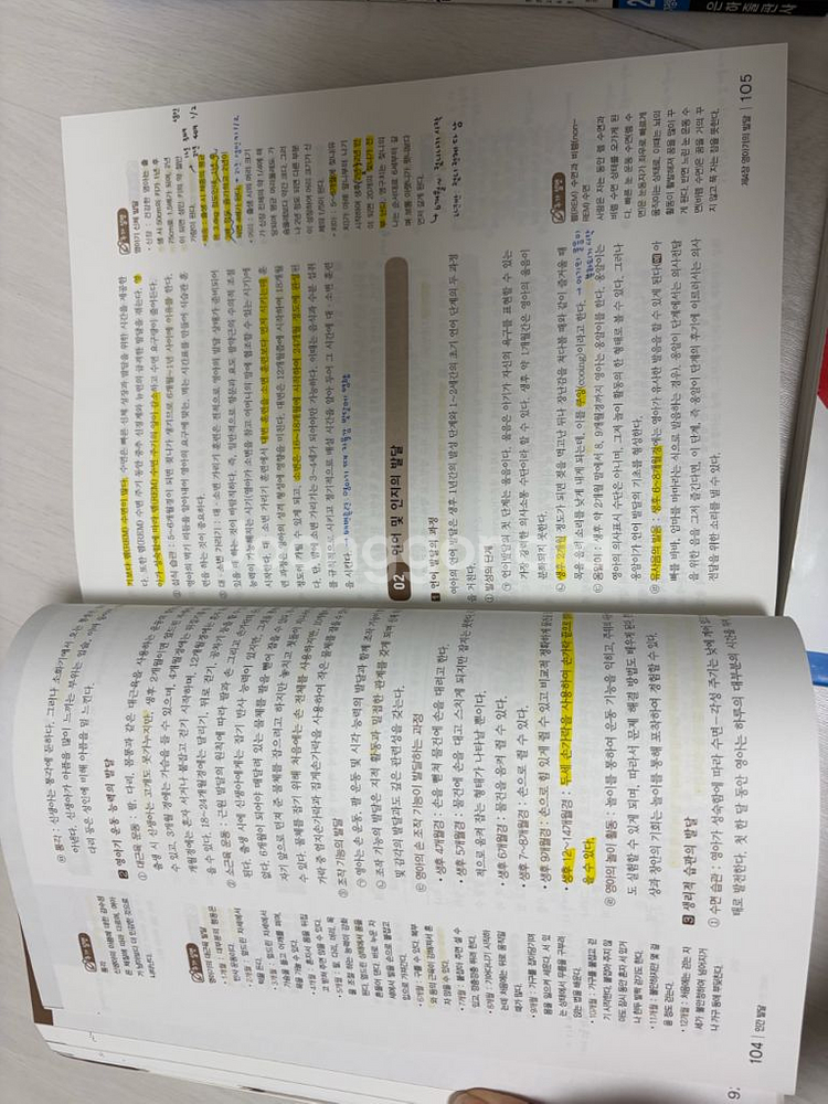 독학사 2단계 교재--1