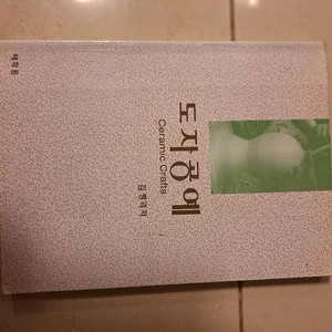 # 도자공예(김영억)