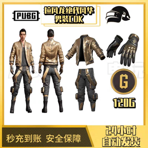 배그 스킨 라펑롱 유아독존 세트