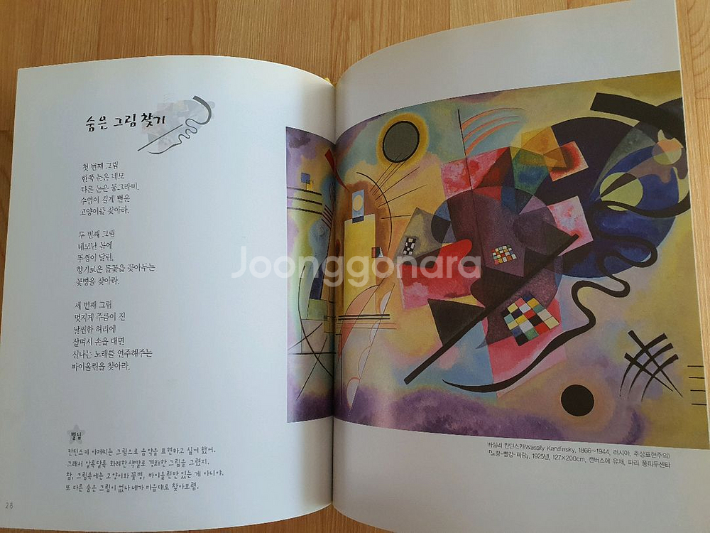 우리아이처음만나는명화1권(DVD CD1장)+미술10권--3