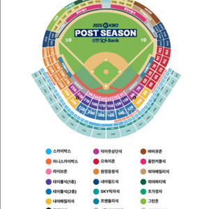 2025 kbo 준플레이어오프 2차전 티켓 판매