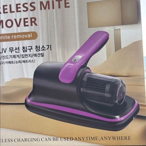 무선 침구 청소기