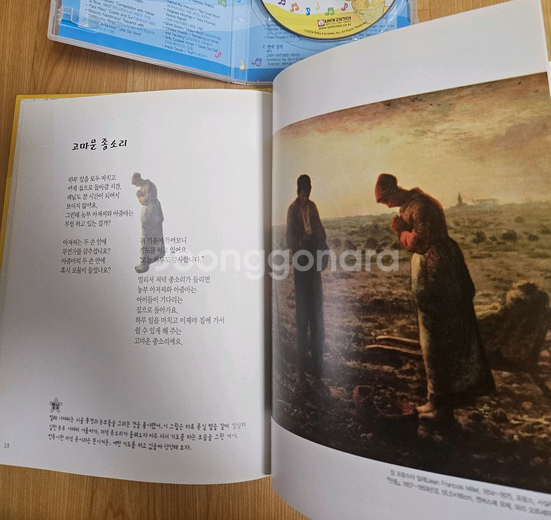 우리아이처음만나는명화1권(DVD CD1장)+미술10권--2