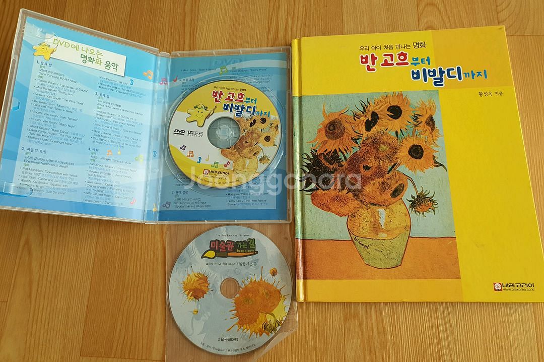 우리아이처음만나는명화1권(DVD CD1장)+미술10권--0