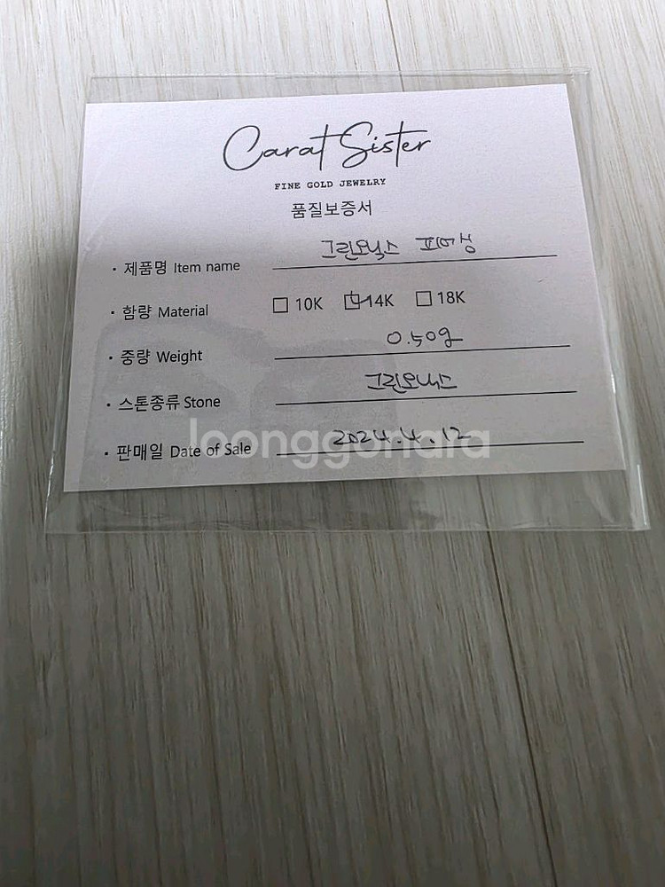 14k그린오닉스 피어싱--2