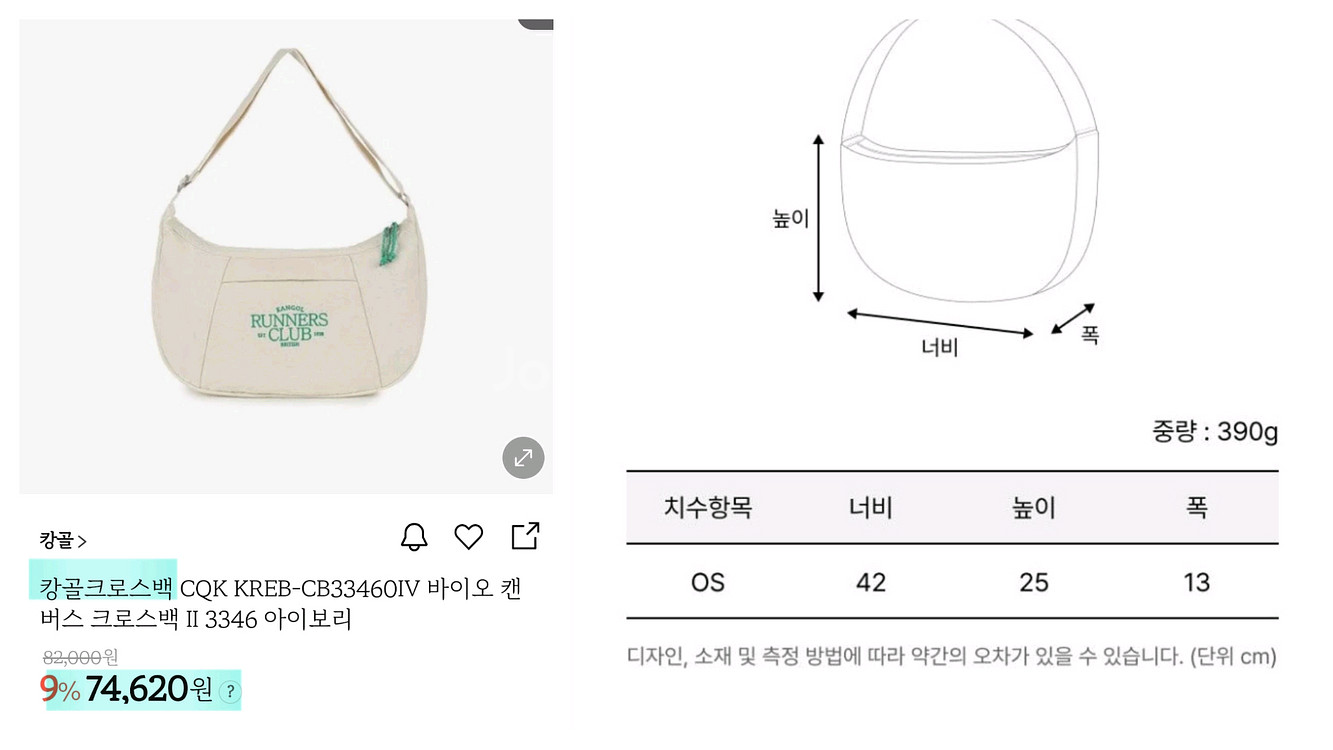 캉골 크로스백 아이보리 캔버스백--0