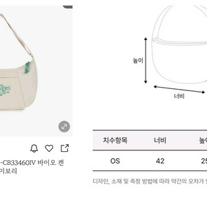 캉골 크로스백 아이보리 캔버스백