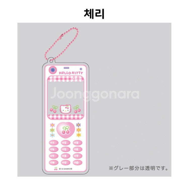 산리오 헬로키티 나츠카시 레트로 가라케폰 키링 체리--1