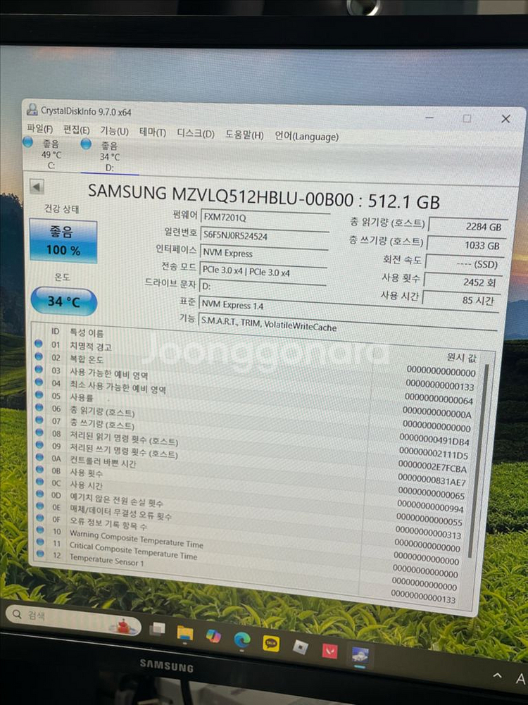삼성 NVME SSD 512gb 2280--2