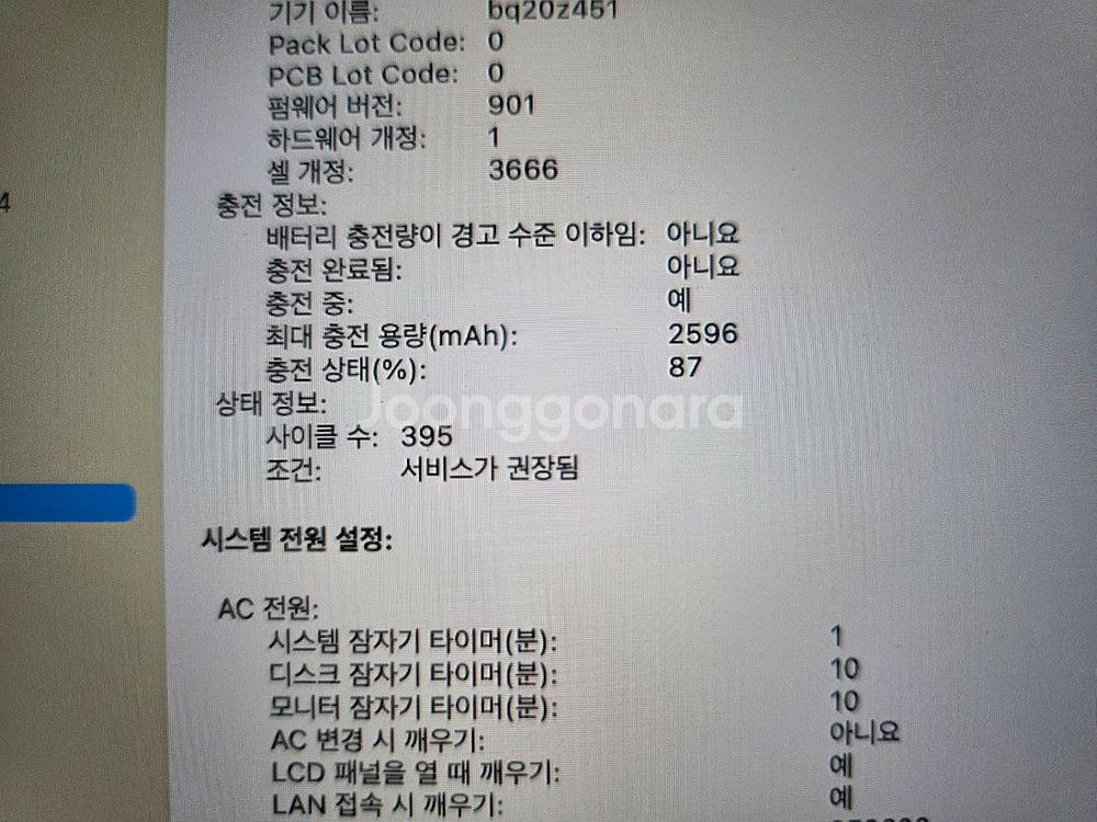 맥북프로 13 2017 (i5/8GB/250GB)--9