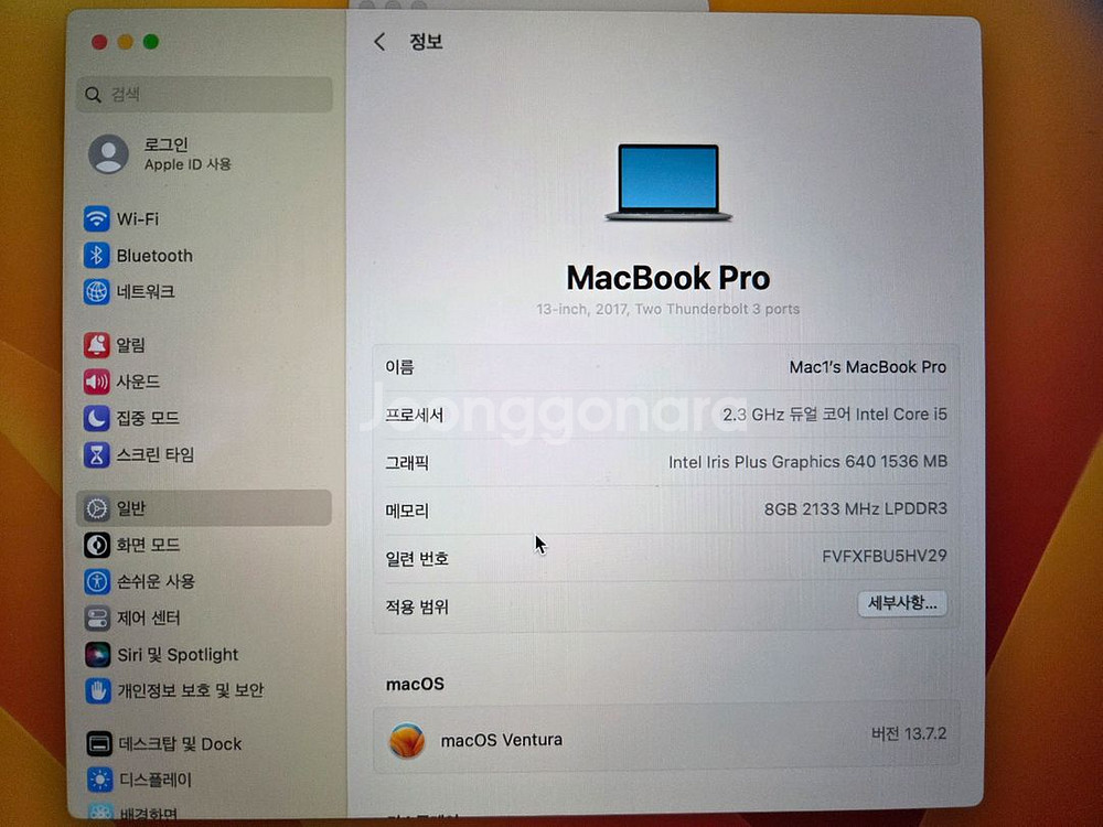 맥북프로 13 2017 (i5/8GB/250GB)--8
