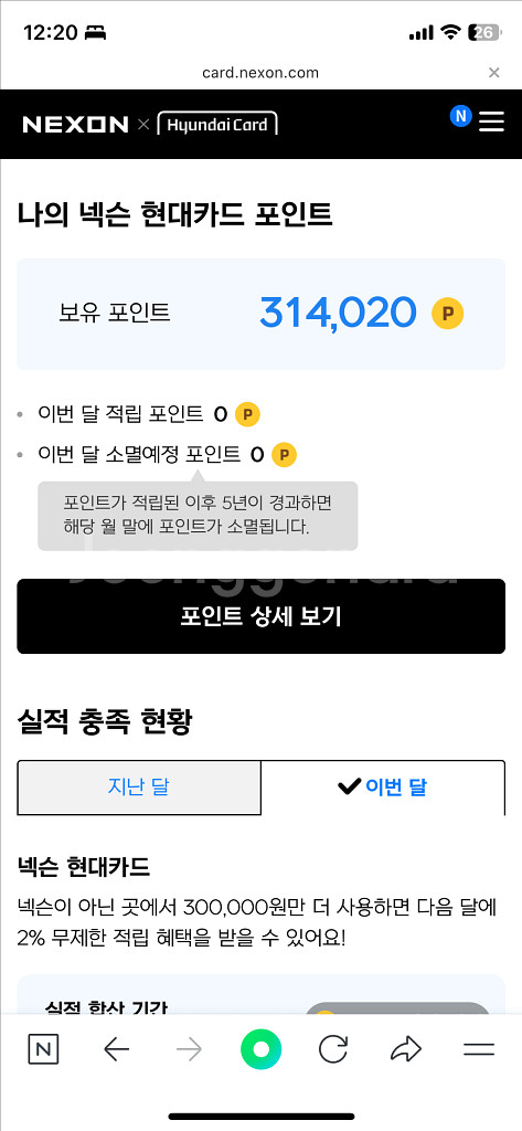 넥슨캐시89--0
