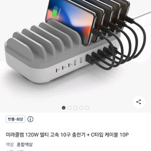 업소용 멀티 고속충전기
