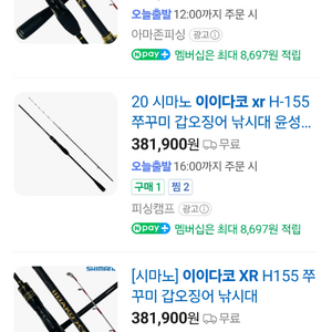 시마노 이이다코xr h155 윤성 보증서 팔아요