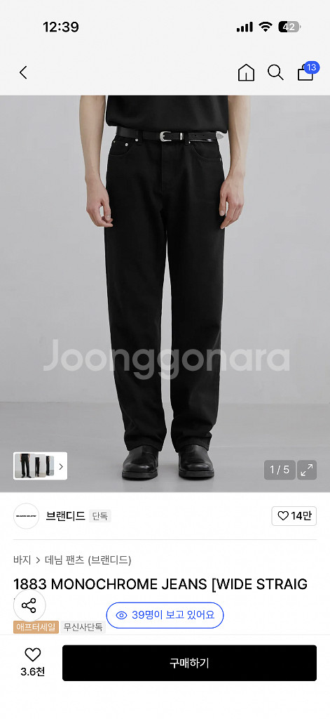 1883 브랜디드 블랙 와이드 데님 팬츠 와이드 스트레--0