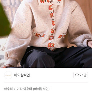 바이탈싸인 가디건 점퍼